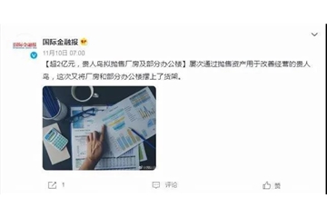 又一行業巨頭遭遇大潰敗：負債35億、關店3000家、2億變賣辦公樓！