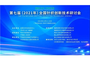 產業發力，大咖論道，會議精彩內容搶先看！