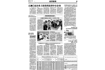 中國國際麵料設計大賽第48屆（2023/24秋冬）入圍評審啟動 